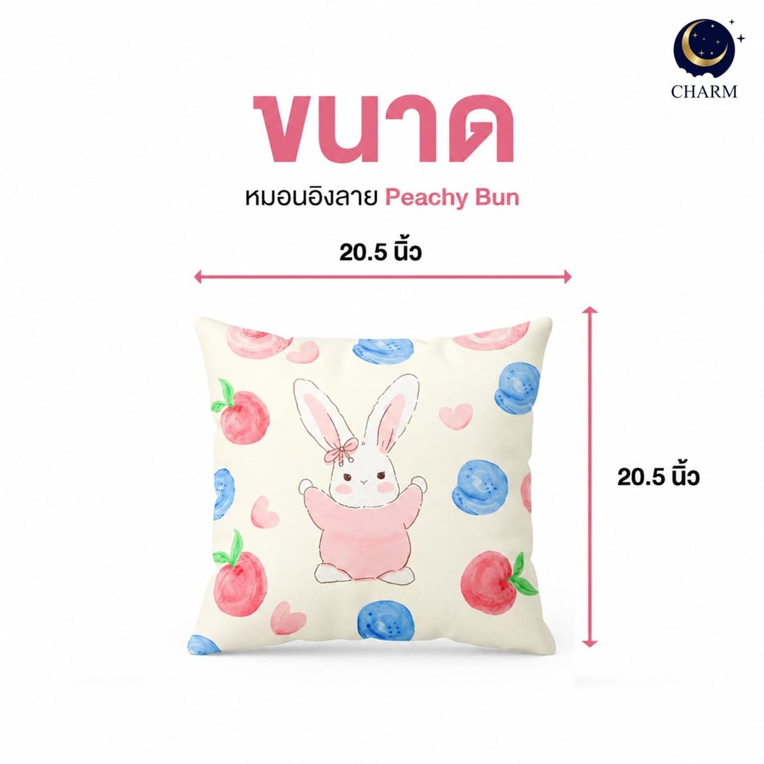 หมอนอิง CHARM 20.5X20.5 นิ้ว ลาย PEACHY BUN_2
